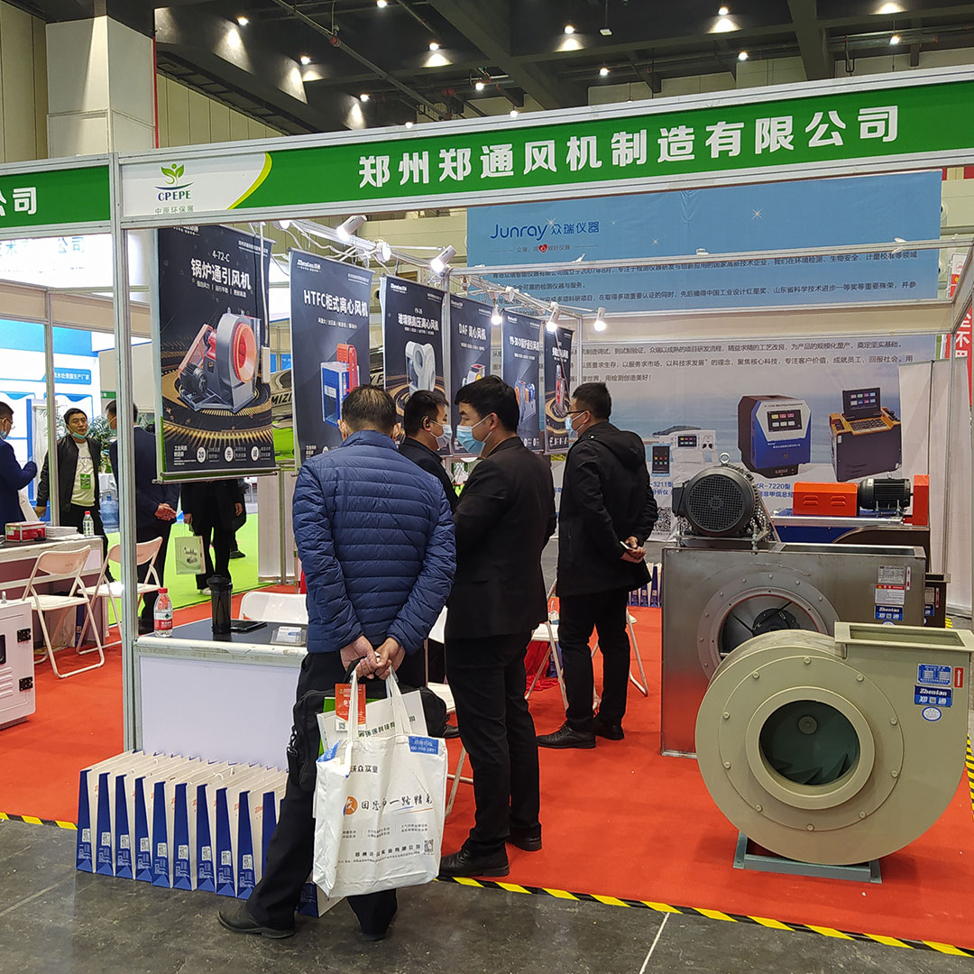第五屆中原國際環(huán)保產(chǎn)業(yè)博覽會(huì)3.jpg