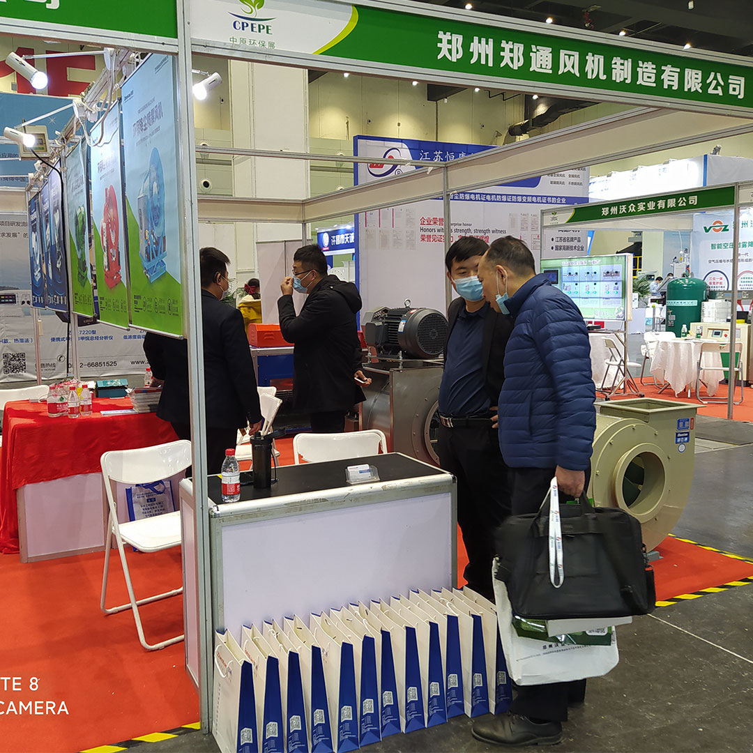 第五屆中原國際環(huán)保產(chǎn)業(yè)博覽會(huì)6.jpg