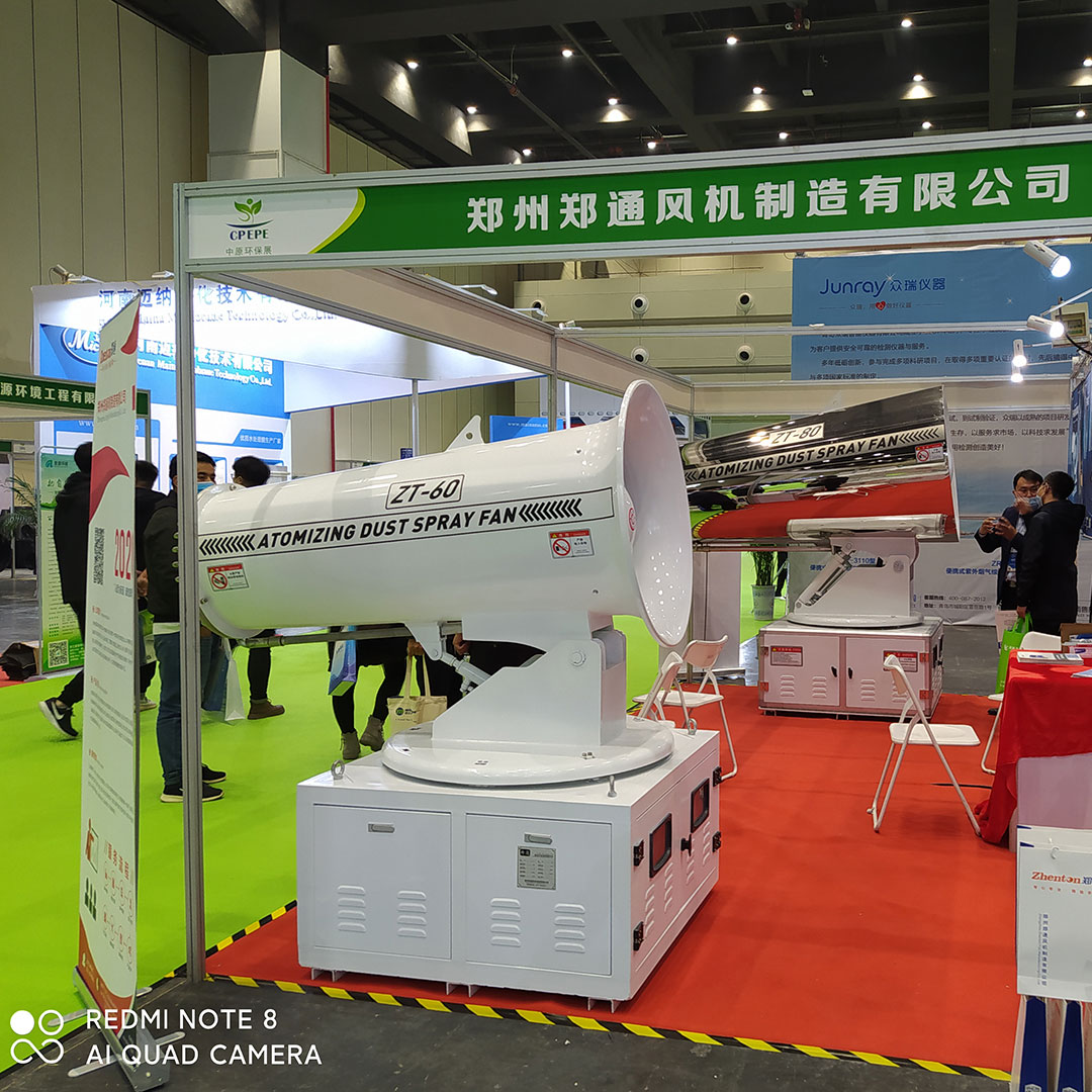 第五屆中原國際環(huán)保產(chǎn)業(yè)博覽會(huì)1.jpg