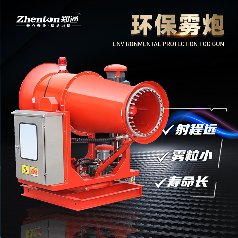 礦山霧炮機(jī).jpg