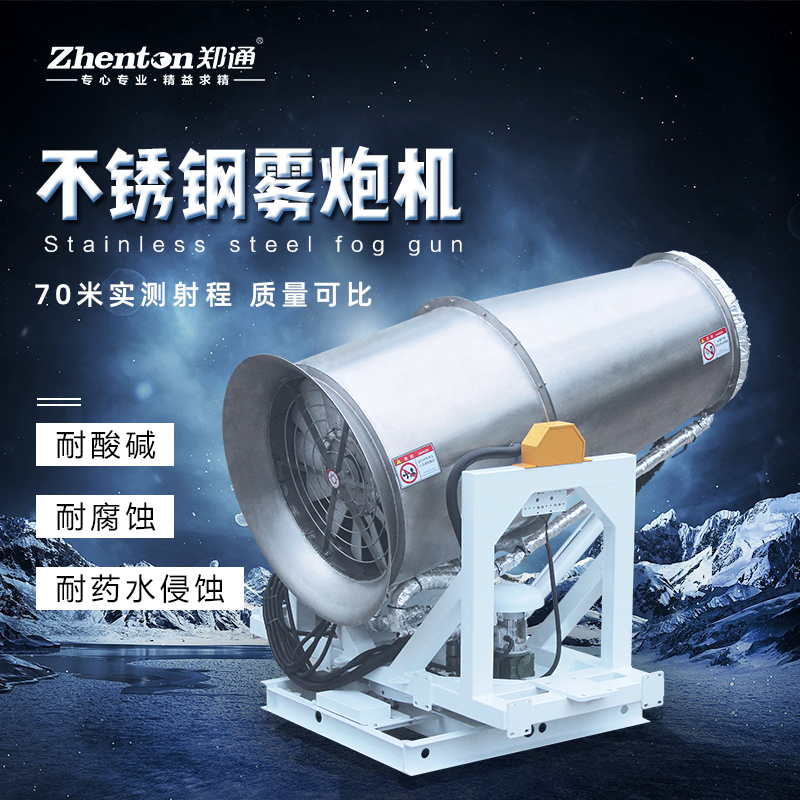 降塵霧炮機.jpg 降塵霧炮機.jpg