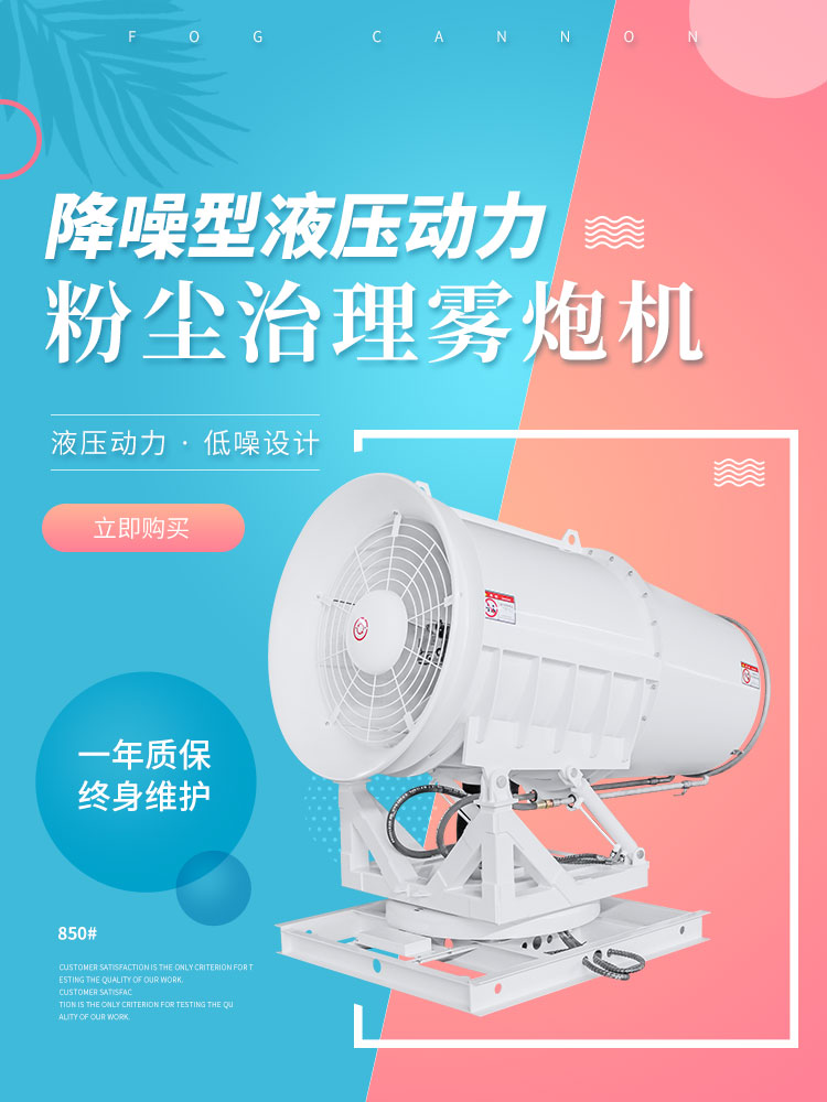 液壓霧炮機.jpg 液壓霧炮機.jpg