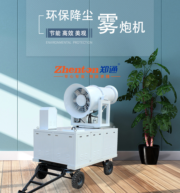 霧炮機.jpg 霧炮機.jpg