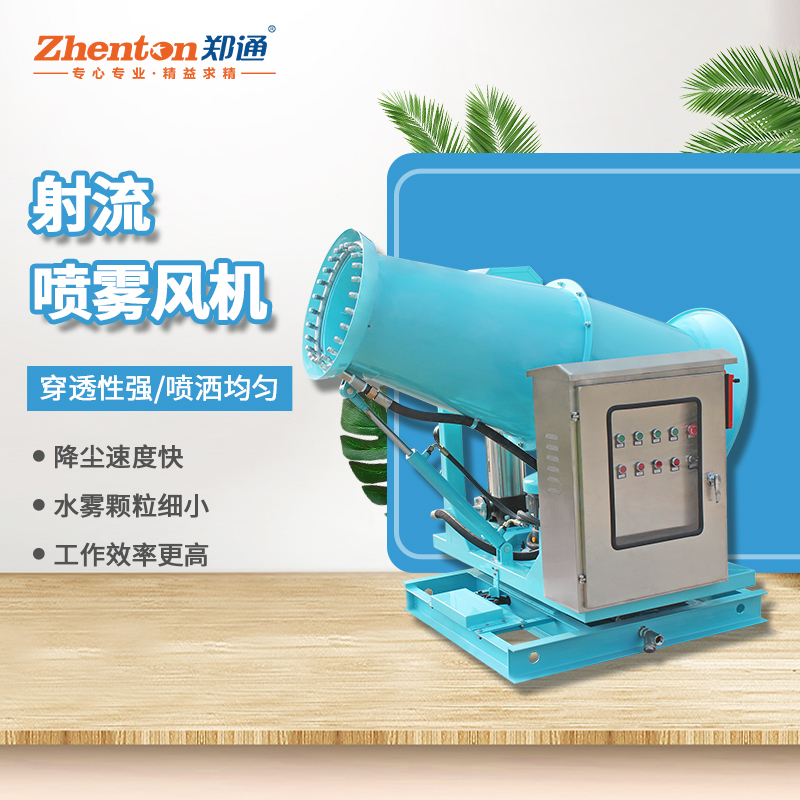 噴霧風(fēng)機(jī).jpg 噴霧風(fēng)機(jī).jpg