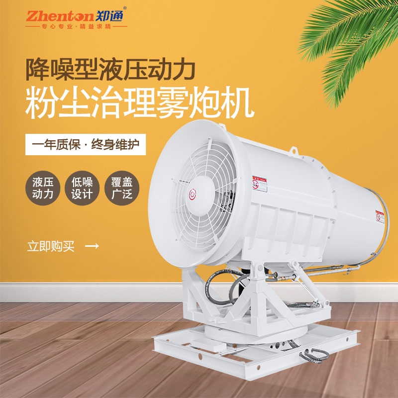 霧炮機.jpg 霧炮機.jpg