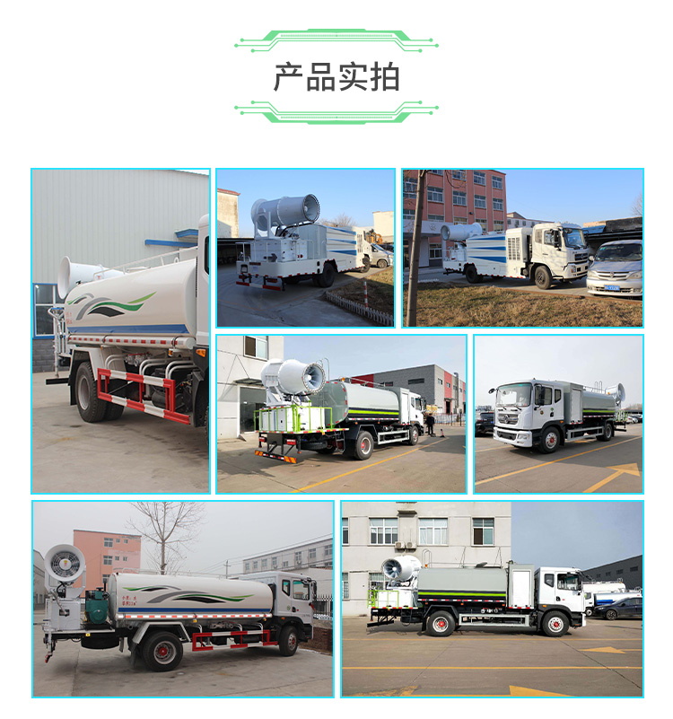 液壓多功能抑塵車(chē)產(chǎn)品實(shí)拍.jpg 液壓多功能抑塵車(chē)產(chǎn)品實(shí)拍.jpg