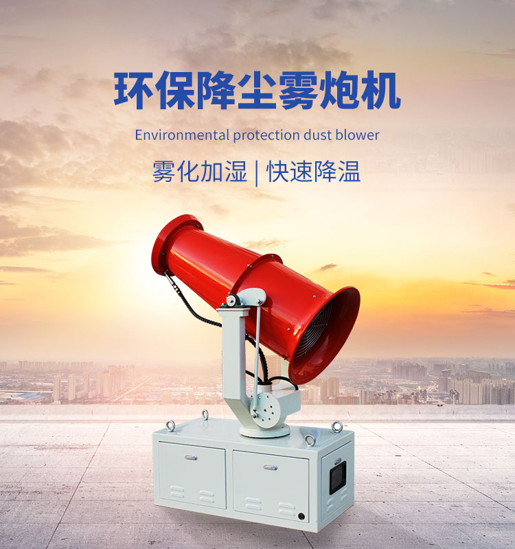 風送式霧炮機.jpg 風送式霧炮機.jpg