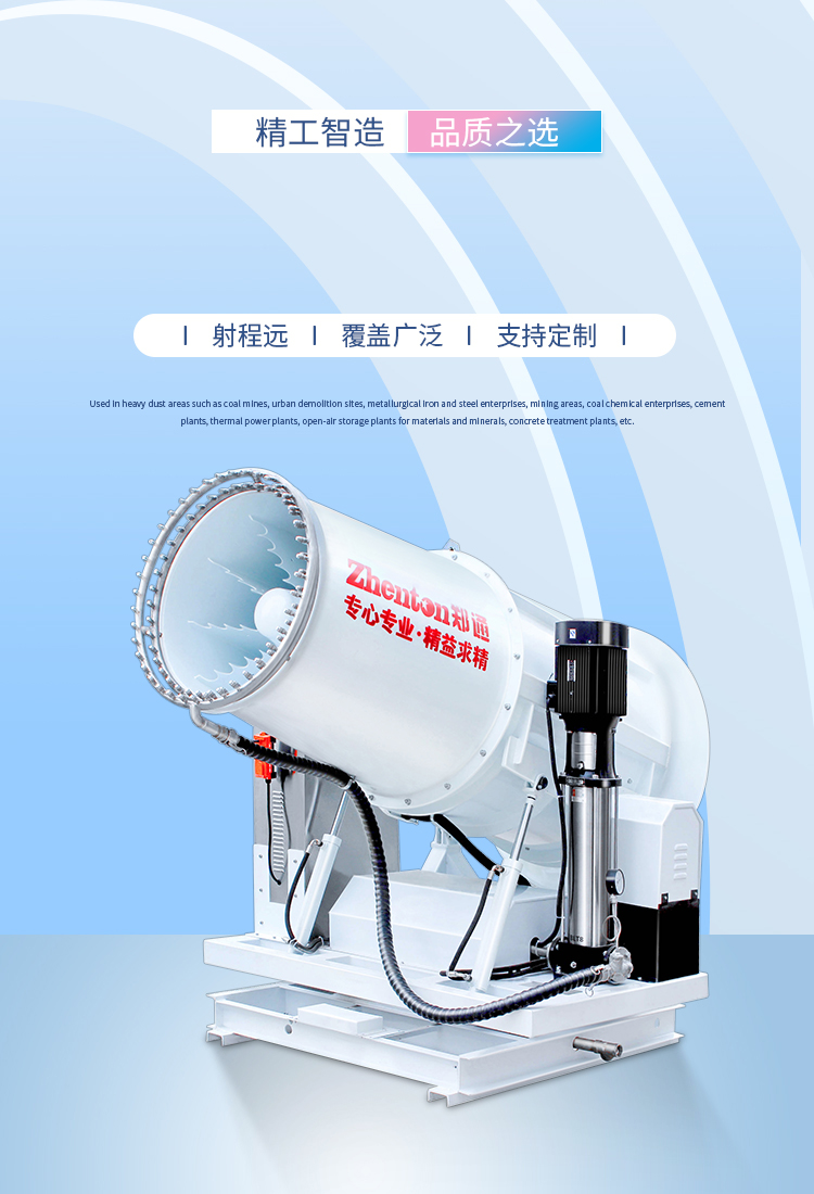 固定式遠(yuǎn)程霧炮機(jī)1.jpg