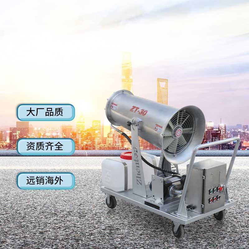 不銹鋼霧炮1.jpg 不銹鋼霧炮1.jpg