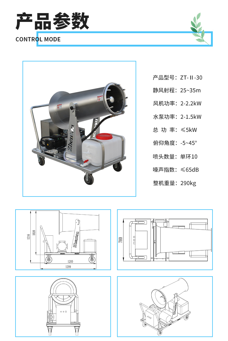 不銹鋼霧炮3.jpg 不銹鋼霧炮3.jpg