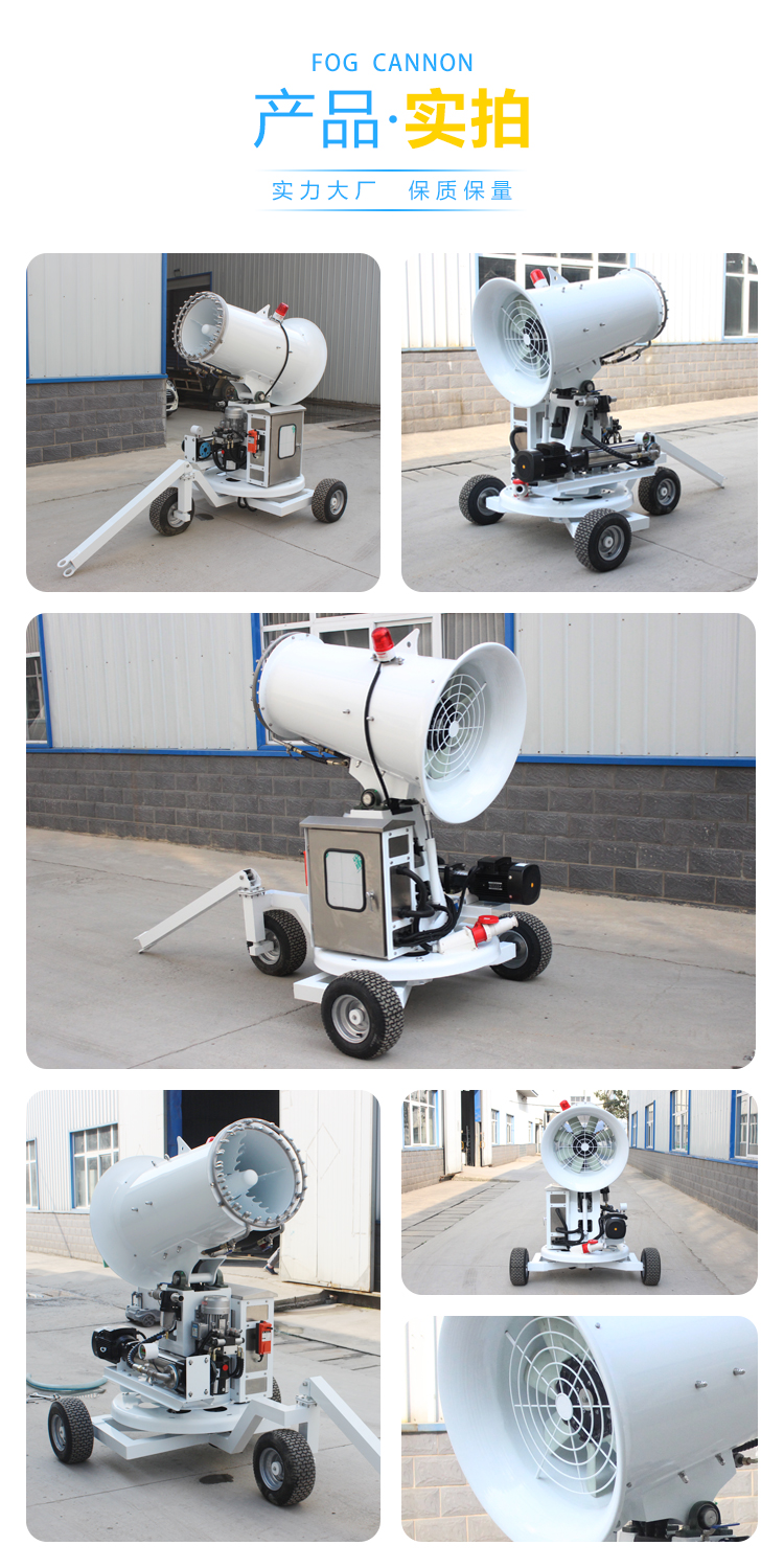 移動(dòng)式環(huán)保霧炮機(jī)2.jpg