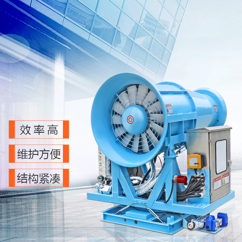 霧炮機 霧炮機