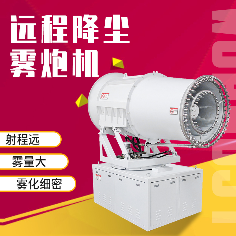多功能車載式霧炮機 多功能車載式霧炮機