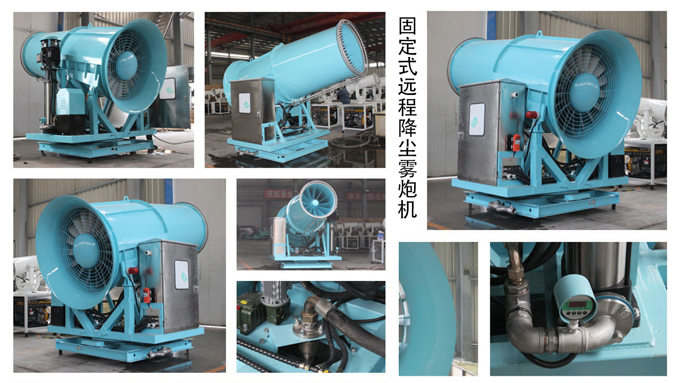 風(fēng)送式高壓霧炮機是怎樣達到降塵目的的？