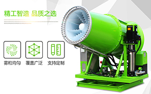 風(fēng)送式高壓霧炮機都用在什么地方？