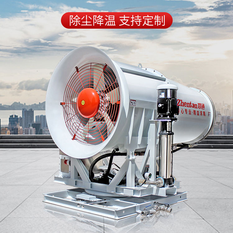 風送式高壓霧炮機 風送式高壓霧炮機