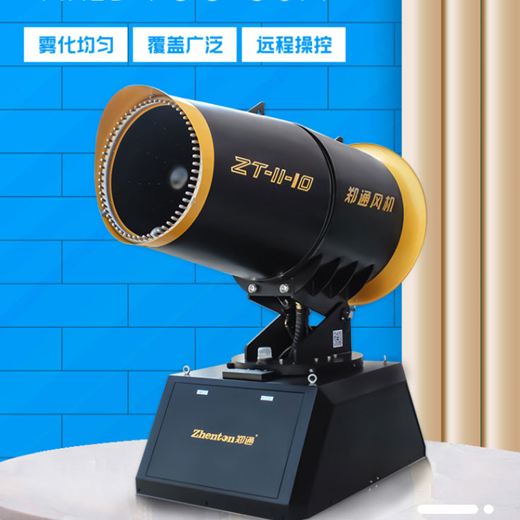 鄭通全自動遠(yuǎn)程霧炮機是如何實現(xiàn)沙場粉塵治理的? 鄭通全自動遠(yuǎn)程霧炮機是如何實現(xiàn)沙場粉塵治理的?