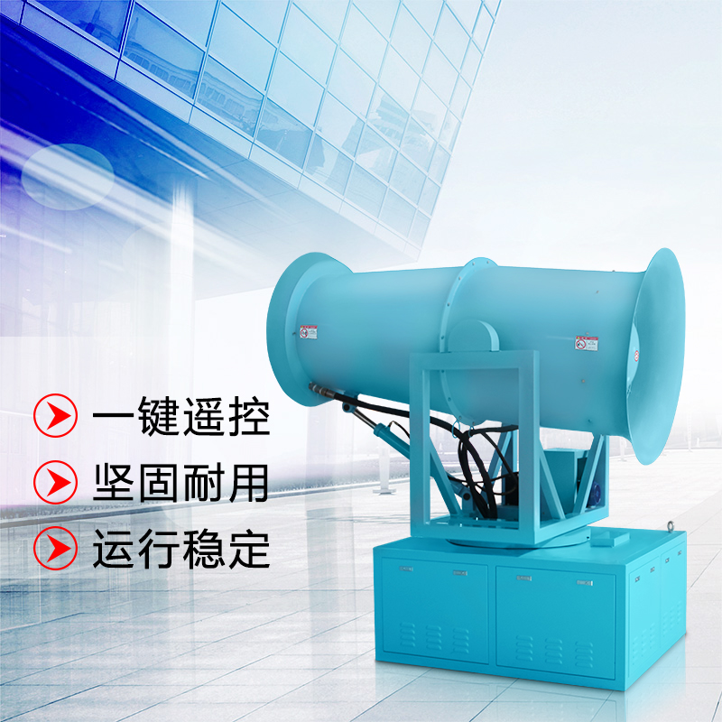 車載全自動霧炮機為何廣泛應用于工地? 車載全自動霧炮機為何廣泛應用于工地?