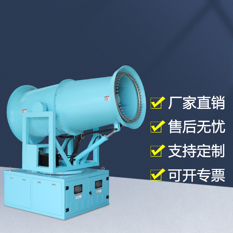 車載全自動霧炮機為何廣泛應用于工地? 車載全自動霧炮機為何廣泛應用于工地?