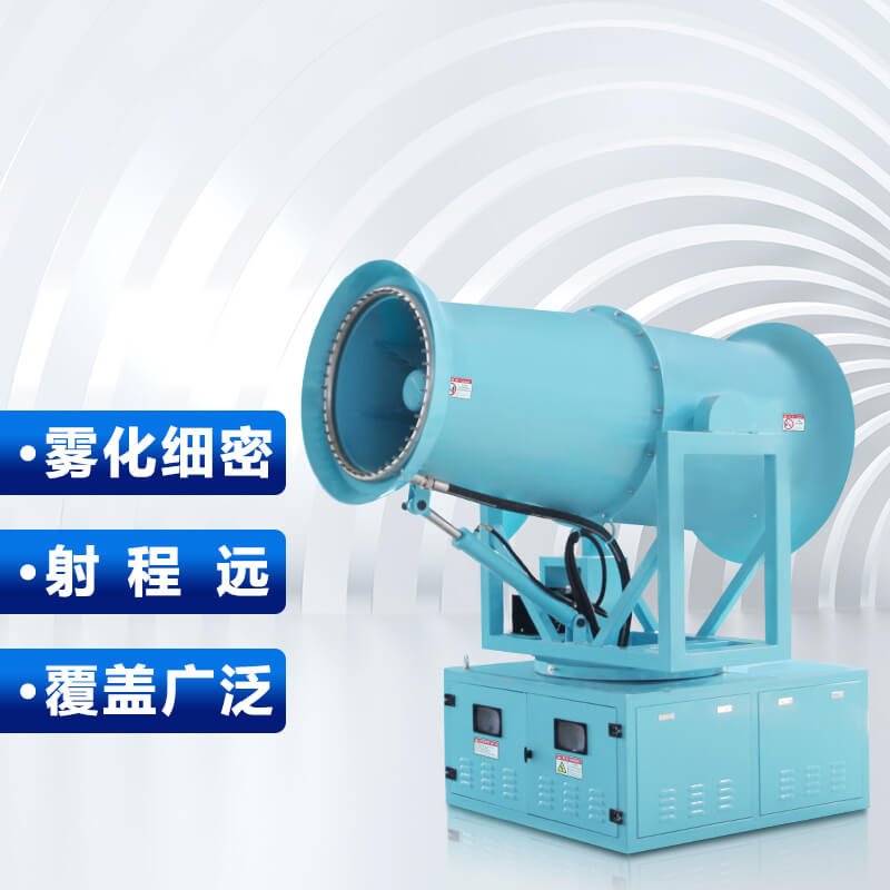 車載全自動霧炮機的風道和集流器有什么優勢特點? 車載全自動霧炮機的風道和集流器有什么優勢特點?