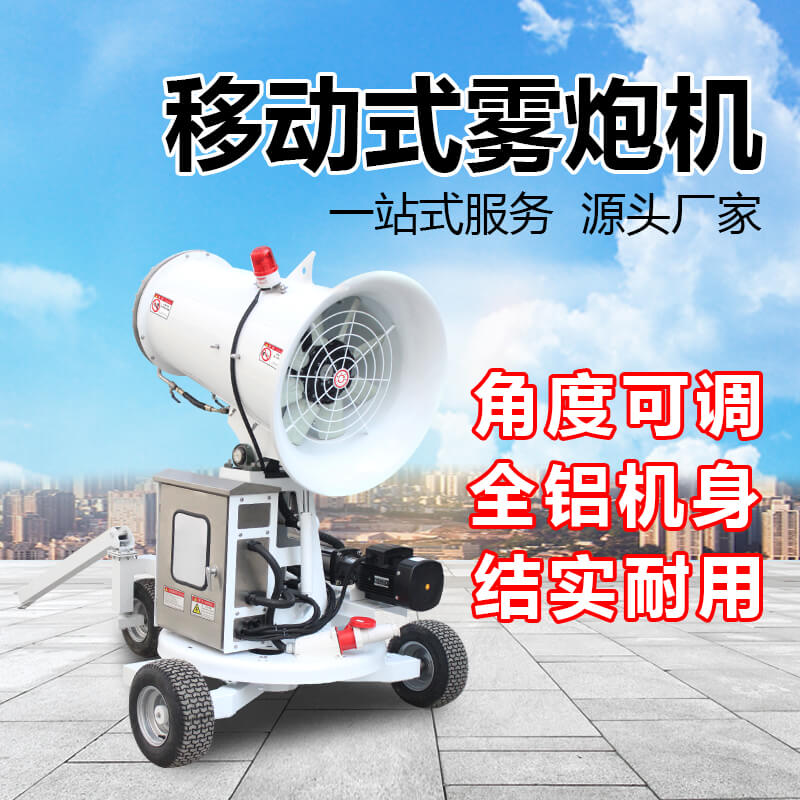 市政綠化移動霧炮機為什么要采用尼龍扇葉? 市政綠化移動霧炮機為什么要采用尼龍扇葉?