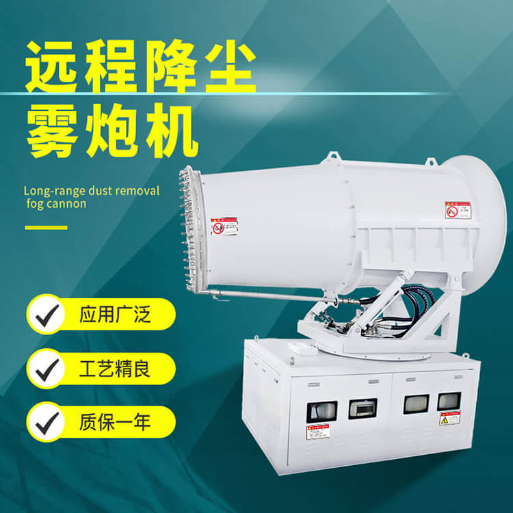 全自動遙控霧炮機如何在港口實施降塵作業的? 全自動遙控霧炮機如何在港口實施降塵作業的?