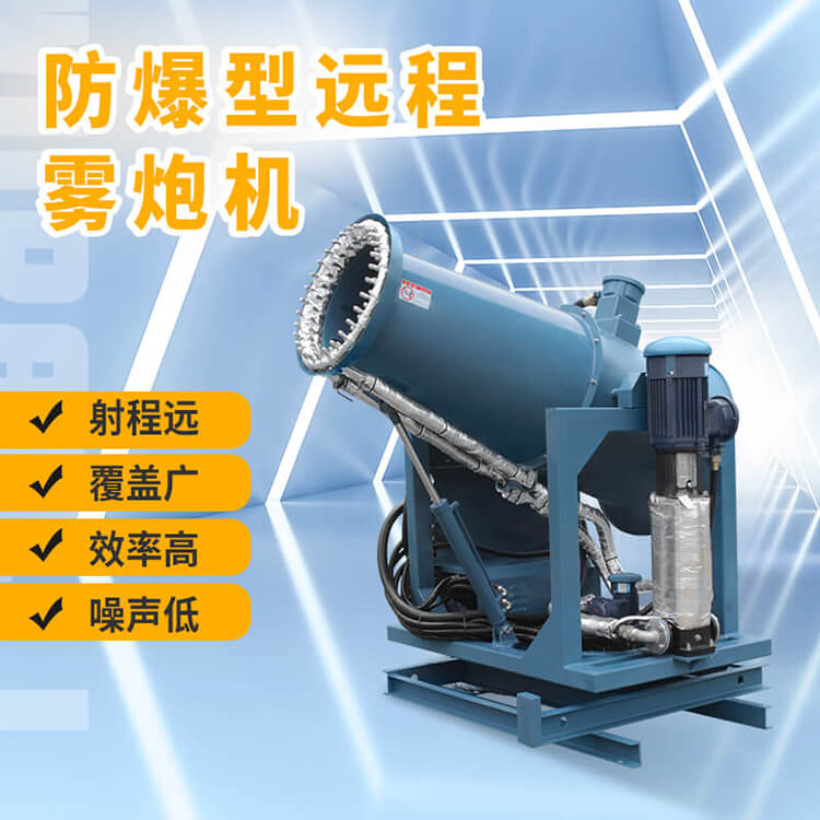 工業(yè)霧炮機(jī)的優(yōu)勢特點有多少？