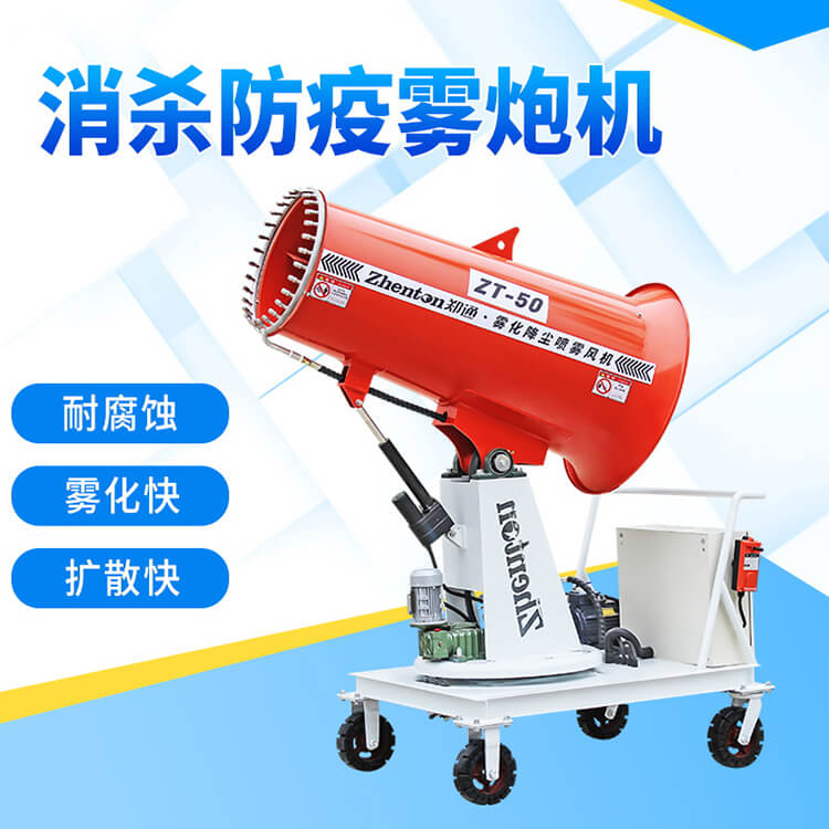 灑水車裝配了消毒霧炮機，霧炮機的水箱中，摻入了滅殺病菌的消毒劑。隨著新冠肺炎疫情防控形勢趨緊，市城管局環衛中心每天出動一輛霧炮車…