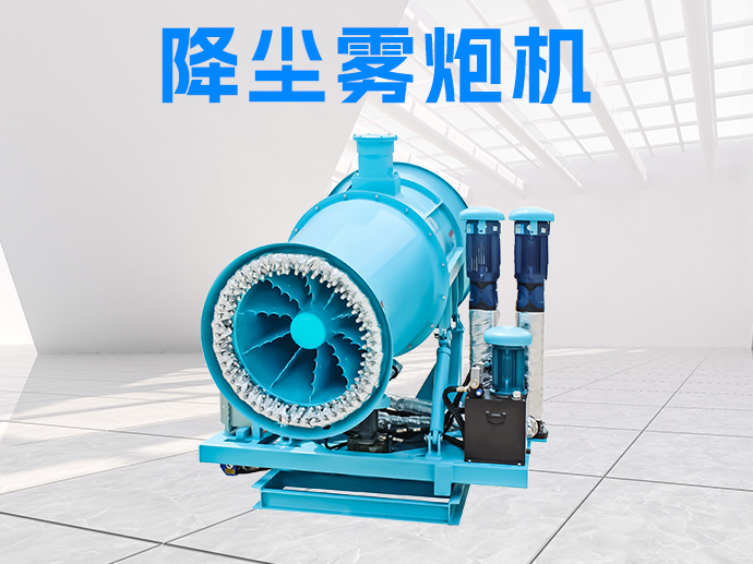 想要降塵霧炮機安穩過冬，快來看看它的保養技巧！