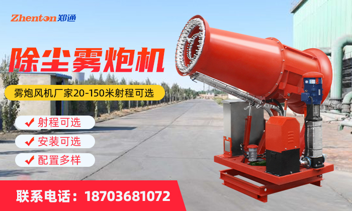 為什么煤棚需要防爆霧炮機(jī)進(jìn)行抑塵？