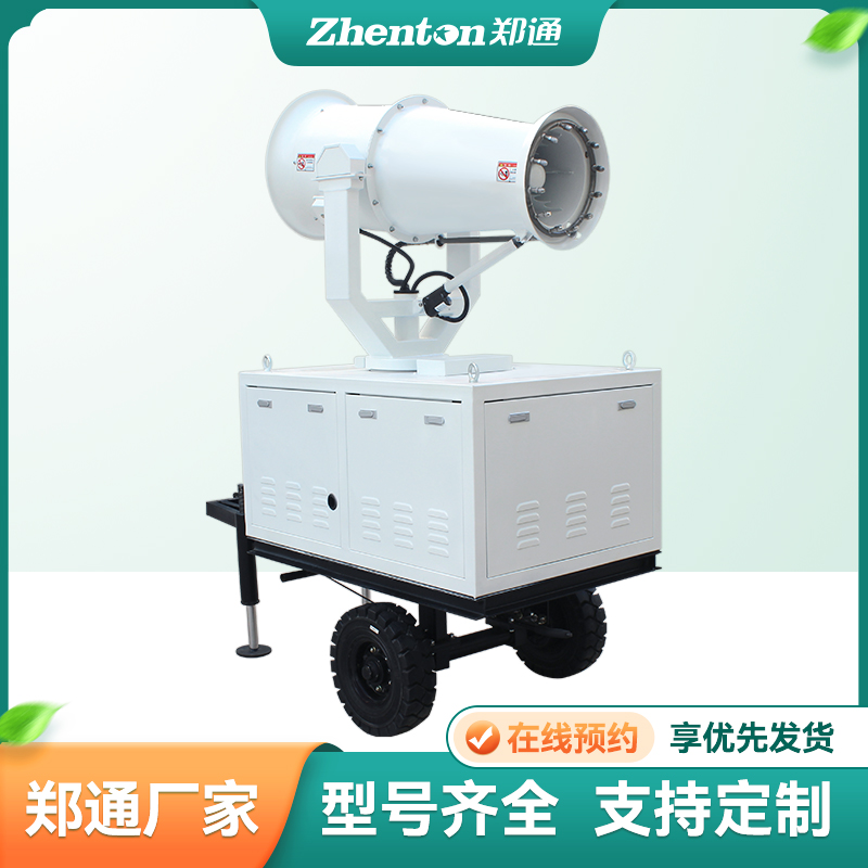 60米霧炮機 60米霧炮機