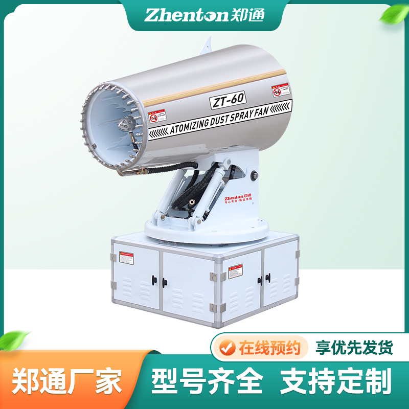 霧炮機水泵怎么調(diào)壓力？