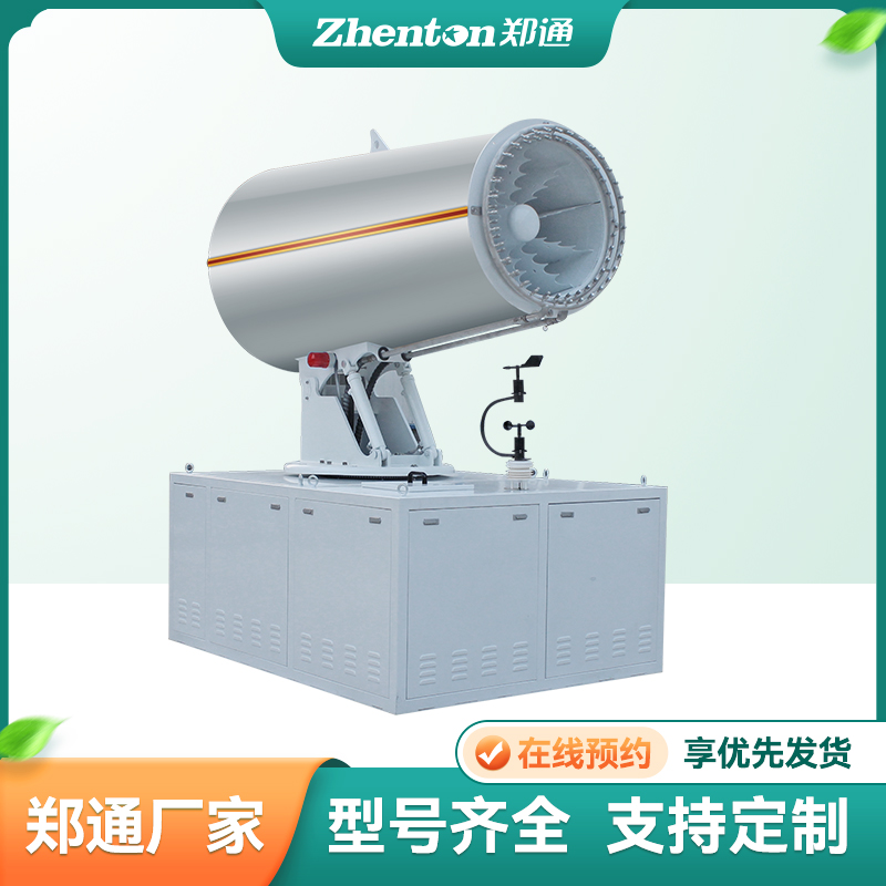 固定霧炮機常見故障有哪些？怎么維修？鄭通風機霧炮風機廠家告訴您！