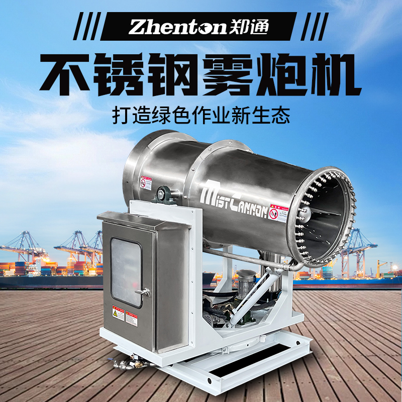 50米霧炮機都有哪些配置？